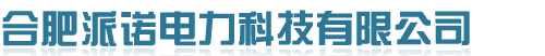 溫濕度控制器、開關狀態指示儀、數顯電力儀表-合肥派諾首頁