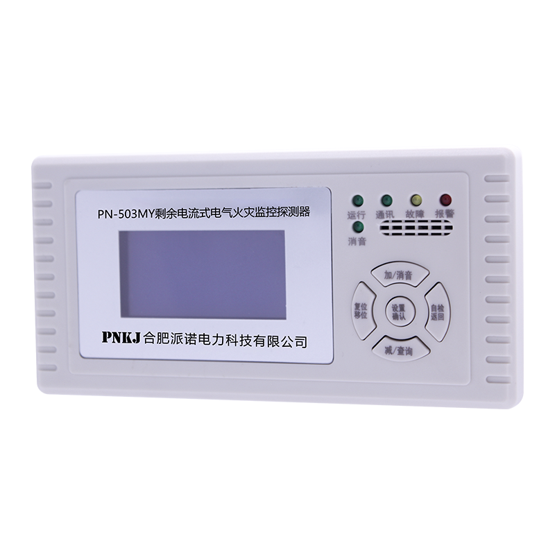 PN-503MY剩余電流式電氣火災監控探測器